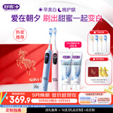 舒客【穆祉丞同款】 G5pro+双支装智能大屏扫振电动牙刷教师节礼物双支装漏刷提醒牙刷