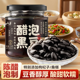 云山半醋泡黑豆230g即食黑豆零添加防腐剂无蔗糖老陈醋泡黑豆零食下饭菜