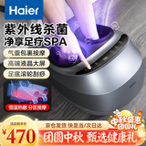 海尔（Haier）【中秋节礼物】足部按摩器足疗机足底脚底脚部按摩仪全自动捏脚揉捏穴位按脚器送长辈W1-101HU9