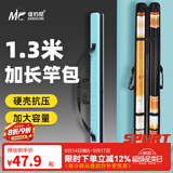 佳钓尼（JIADIAONI）伏魔硬壳竿包1.3米轻便型手提钓鱼竿包渔具包多功能收纳杆包防水 硬壳竿包（蓝色）不带提手130*6*6