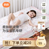 良良婴儿凉席麻棉抑菌冰丝凉席新生儿宝宝竹丝凉席儿童幼儿园午睡席 新品-星语仙踪-麻棉款 110*60cm
