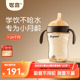 世喜婴儿学饮杯7个月以上防呛鸭嘴杯PPSU喝水奶瓶重力球吸管水杯 混发