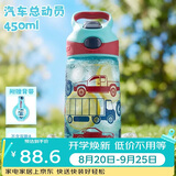 contigo康迪克儿童吸管水杯运动塑料吸管杯子450ml汽车总动员HBC-STR018