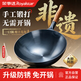 荣事达（Royalstar）章丘手工锻打铁锅圆底老式炒锅无涂层不粘炒菜锅燃气灶无盖34cm