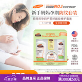 帕玛氏（PALMER’S）妊娠纹修护礼盒准妈妈孕身纹护肤品产前孕期预防美国进口