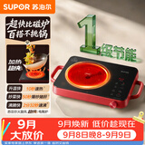 苏泊尔（SUPOR）火旋风超快系列电陶炉煮茶电磁炉一级节能家用电磁灶电池炉大功率低音辐射围炉煮茶C22-CS03A