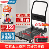 杜邦（DU PONT）奈安系列平板小推车折叠拉货快递搬运手拉车承重桥400斤升级160KM