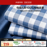 水星家纺床单单件纯棉100%全棉抗菌床罩床上用品加大双人1.8x2米床