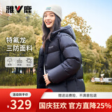 雅鹿三防短款羽绒服女冬免洗户外休闲蓄热保暖连帽加厚面包服外套 黑色 S 【推荐90-110斤】