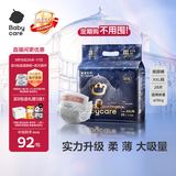 babycare皇室狮子王国弱酸纸尿裤XXL28片(15kg以上)婴儿尿不湿亲肤透气