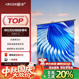 鲸米（JINGMI）投影幕布80英寸16:9地拉幕布全面屏手动地升幕布G3拉线白玻纤家用办公户外便携移动投影仪屏幕