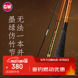 光威鱼竿手竿3.6米无法一本并继竿插节超轻超细37调鲫鱼竿渔具并继杆