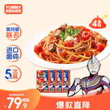 怡芽奥特曼联名番茄肉酱儿童意面242gX4盒 宝宝意大利面速食早餐