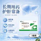 [森隆]安络化纤丸6g/袋*8袋/盒 5盒装