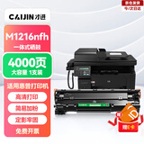 才进M1216nfh硒鼓适用惠普M1216墨盒惠普打印机墨盒cc388a硒鼓 【硒鼓】大容量4000页-1支