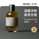 LE LABO香水实验室41号#Lys百合100ml 馥奇调浓香水生日礼物双十一