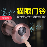 iGear防盗门猫眼高清镜片门铃二合一门镜35-42(56-103)