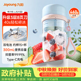 九阳（Joyoung）【中秋礼物】榨汁杯 果蔬榨汁机搅拌杯辅食机小型便携家用电动多能自动清洗秒碎冰果汁杯LJ521蓝