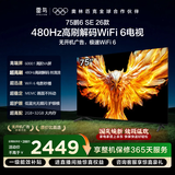 TCL雷鸟电视75鹏6 SE 26款 75英寸 480Hz高刷  WIFI6MEMC运动补偿 2+32GB内存 平板电视75F295C