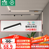 雷士（NVC）磁吸轨道灯嵌入式LED精品射灯客厅无主灯照明14瓦暖白【泛光灯】