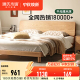 源氏木语全实木床现代简约红橡木多功能主卧大床北欧小户型卧室夜灯双人床 【1】橡木原木色低铺1.2*1.9m无垫