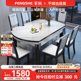 丰舍 餐桌 岩板实木餐桌椅组合现代简约家用小户型餐台可伸缩折叠饭桌 1.5米黑白色-雪山白岩板-实木椅 一桌六椅
