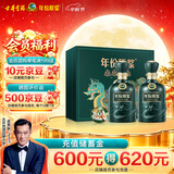古井贡酒 年份原浆古20节日礼盒 浓香型白酒 52度 500ml*2瓶