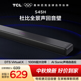 TCL回音壁 S45H 杜比全景声 DTS Virtual:X 100W大功率 电视音响音箱家庭影院一体机