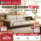 林氏家居北美橡木中古风实木客厅沙发2026新款真皮新中式佛山家具PS621