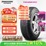 普利司通汽车轮胎 195/65R15 91H TECHNO 适配宝来/高尔夫/卡罗拉 25年产