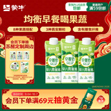 蒙牛早餐风味奶早八青醒瓶青提羽衣甘蓝牛奶210g*3盒 苏醒直播同款