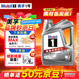 美孚（Mobil）全合成汽机油5W-40 SP级4L美孚1号极光银汽车保养京东养车自营