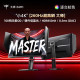 KTC23.8英寸2K 260Hz显示器  450nit高亮 硬件低蓝光 FastIPS升降旋转笔记本外接电脑显示屏 大师24M1