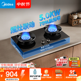 美的（Midea）【液化气】燃气灶 家用5.0kW猛火灶台嵌两用 70%热效率 可调节底盘 JZY-A8