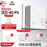 伊肤泉胶原蛋白水晶面膜院线项目后快褪红保湿补水舒缓贴片膜生日礼物