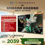 TCL雷鸟电视65雀5 65英寸 144Hz高刷 32GB内存 自定义遥控器 家电电视65F295C