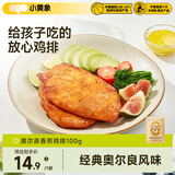 小黄象【林书豪推荐】奥尔良风味香煎鸡排100g高蛋白鸡排鸡胸肉