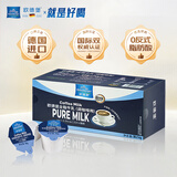 欧德堡（Oldenburger）德国进口 全脂牛奶奶球 咖啡伴侣 奶茶搭档 奶粒13.6ml*30