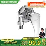 四季沐歌（MICOE）浴缸龙头淋浴混水阀明装明管冷热浴室花洒开关龙头M-A3006-1D