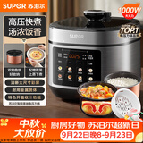 苏泊尔（SUPOR）电压力锅5L 开盖收汁一锅双胆预约4-6人电饭煲高压锅SY-50FC5006上盖批次随机发货