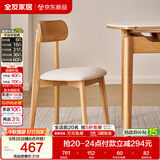 全友家居 现代北欧风软包餐椅家用椅子带靠背客厅餐厅阳台休闲凳子