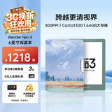 掌阅（iReader）Neo3 6英寸电子书 智能阅读器 墨水屏电纸书 看书学习漫画AI平板电脑便携 语绿 莫奈稻田翻页套
