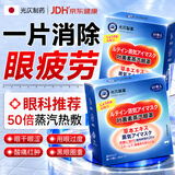 光仄制药叶黄素蒸汽眼罩缓解眼疲劳睡眠专用热敷按摩眼干眼涩视力模糊护眼