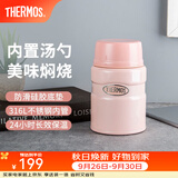 膳魔师（THERMOS）焖烧杯不锈钢保温户外露营便携学生带餐焖粥杯可定制TCLF 【热卖推荐】粉色 520ml
