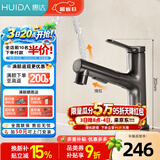 惠达（HUIDA）面盆抽拉水龙头冷热水龙头台盆浴室卫生间洗脸盆水池龙头台盆通用 三出水抽拉带上喷-KS7枪灰