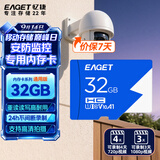 忆捷（EAGET）32GB TF（MicroSD）存储卡U1 C10 A1 V10 行车记录仪 安防监控摄像头专用高速内存卡 高度耐用卡