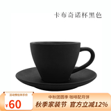 泰摩 简约陶瓷咖啡杯套装 纯白 拿铁咖啡杯 欧式咖啡杯碟 180ml 卡布奇诺咖啡杯碟-黑|