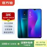 OPPO R17 安卓智能 二手手机  老人机 备用机 国行 流光蓝 8G+128G