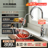 科勒（KOHLER）厨房洗菜盆水龙头抽拉式家用水槽洗碗池防溅冷热水韬立龙头21366T 黄铜本体丨宽把手抽拉式丨21367