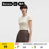 蕉内【刘浩存同款】凉皮501Cool短袖女士莫代尔新款冰丝夏季洋气t恤 【U领】月茧白 M